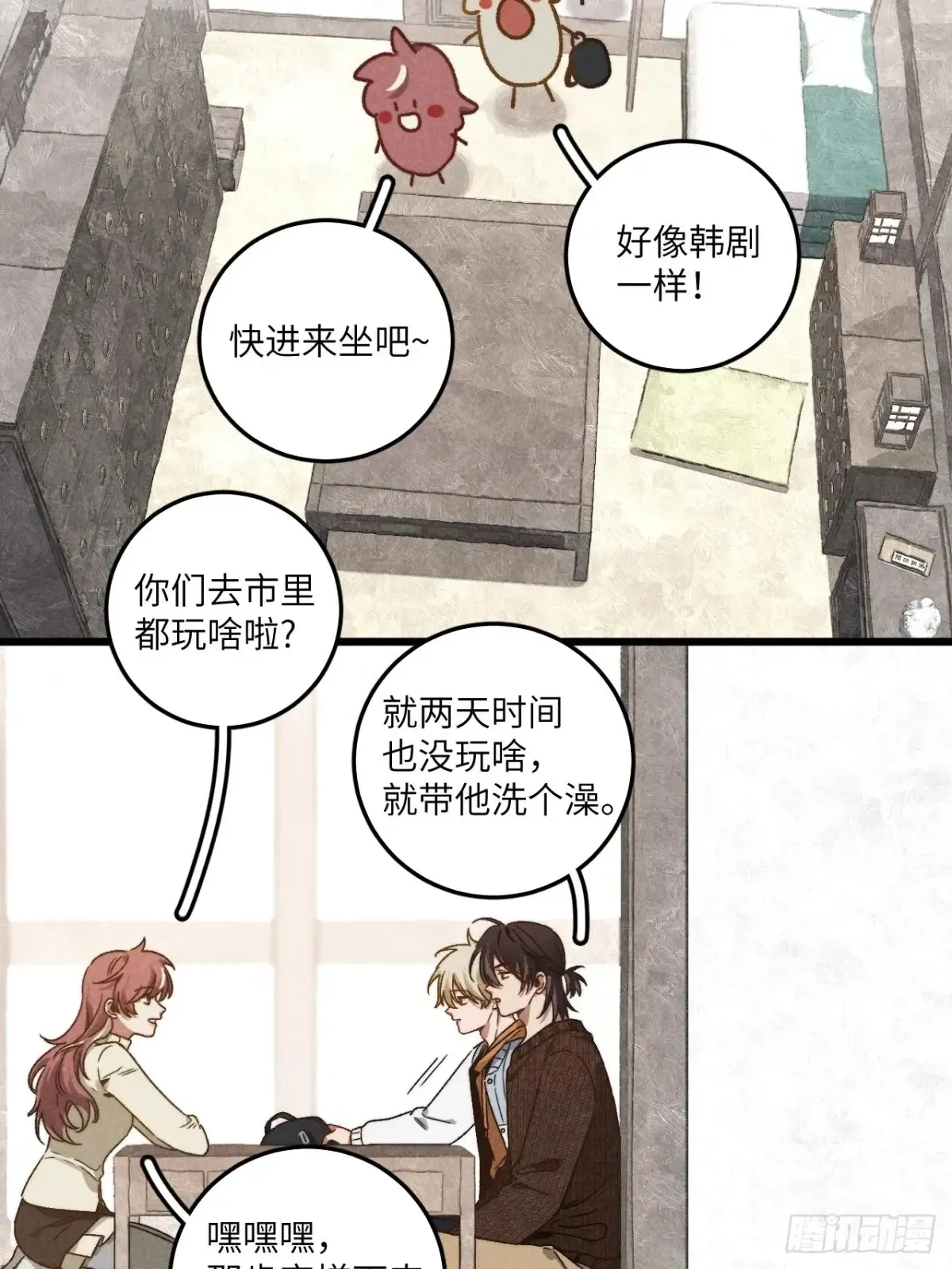 第四十二话 我们见过 第34页