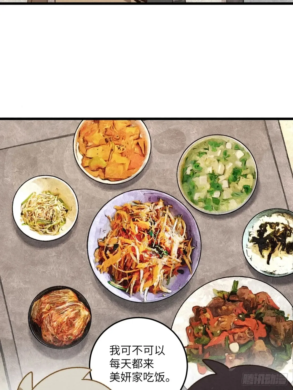 第四十二话 我们见过 第36页
