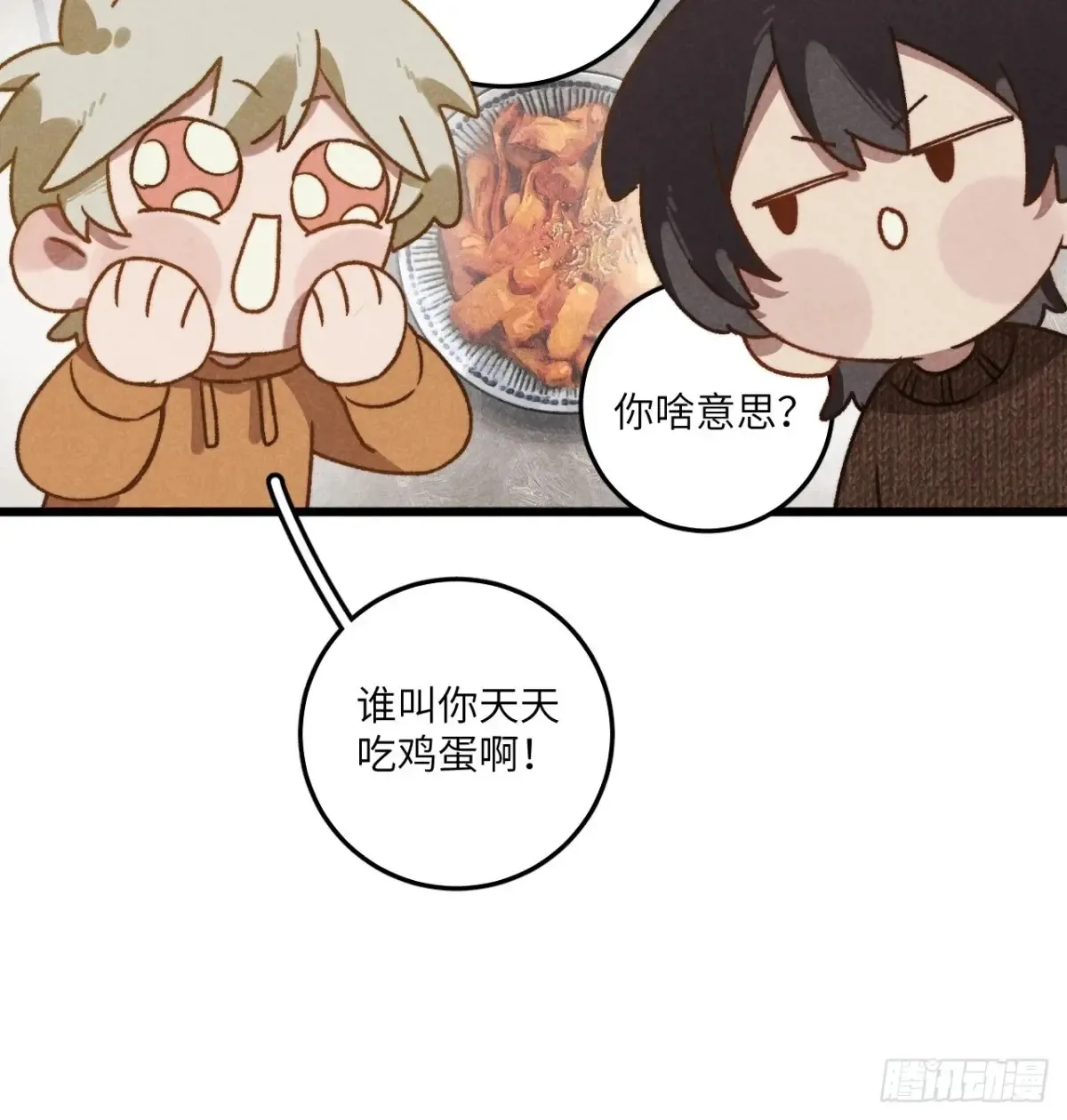 第四十二话 我们见过 第37页