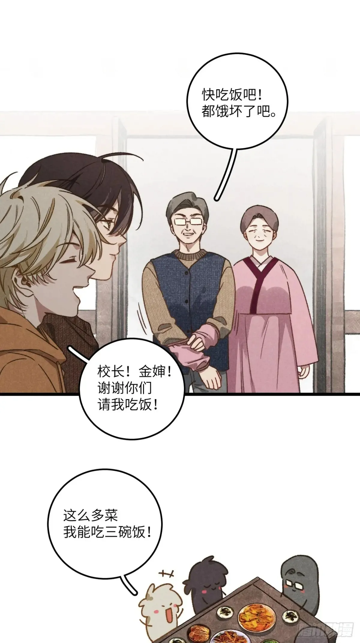 第四十二话 我们见过 第38页
