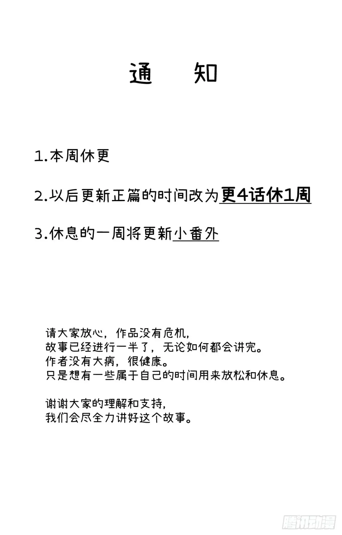 第四十二话 我们见过 第45页