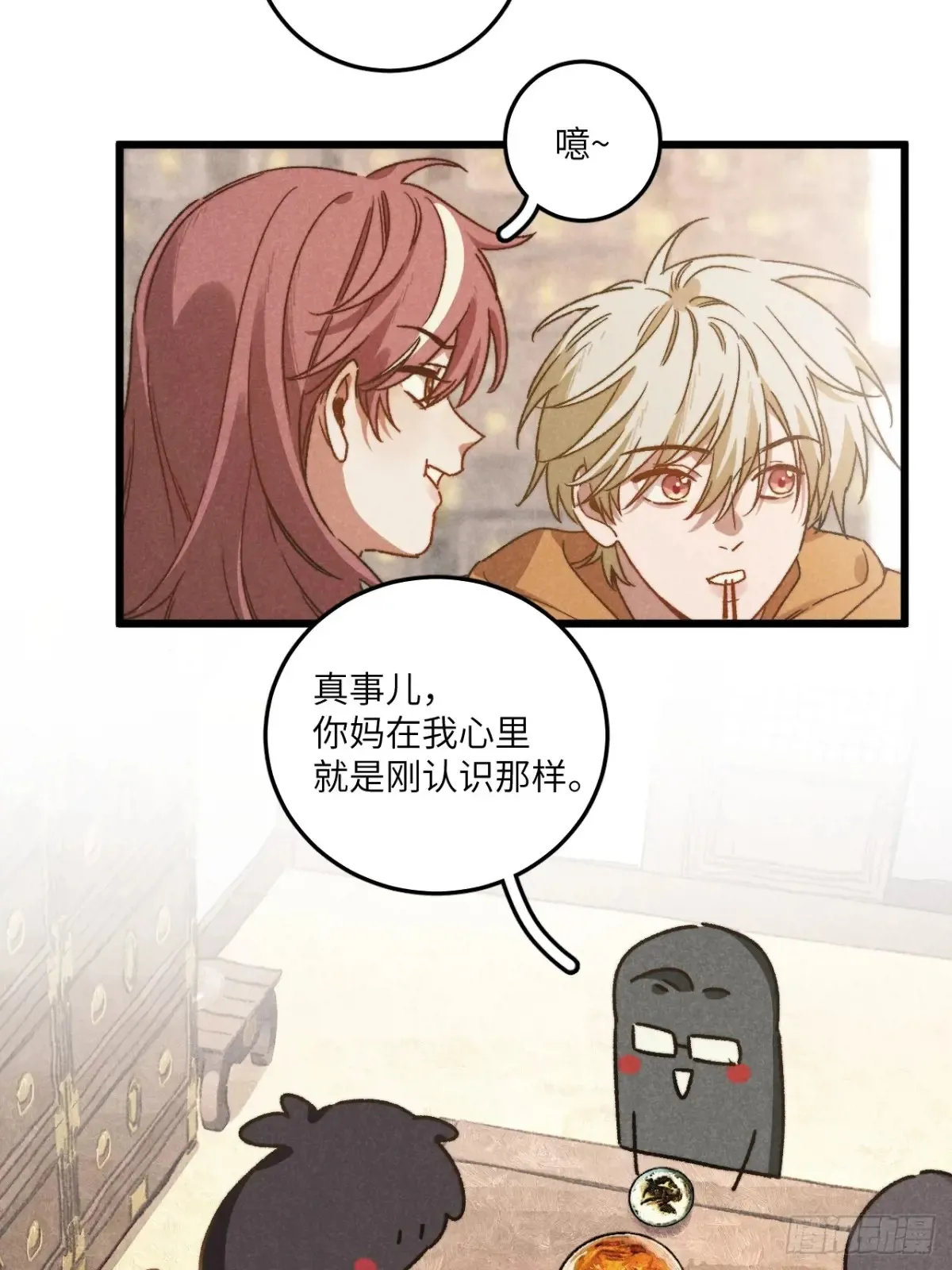 第四十三话 一辈子 第5页