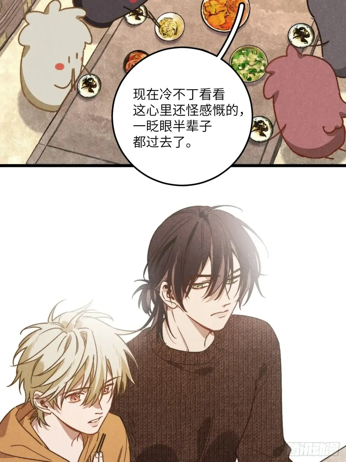第四十三话 一辈子 第6页
