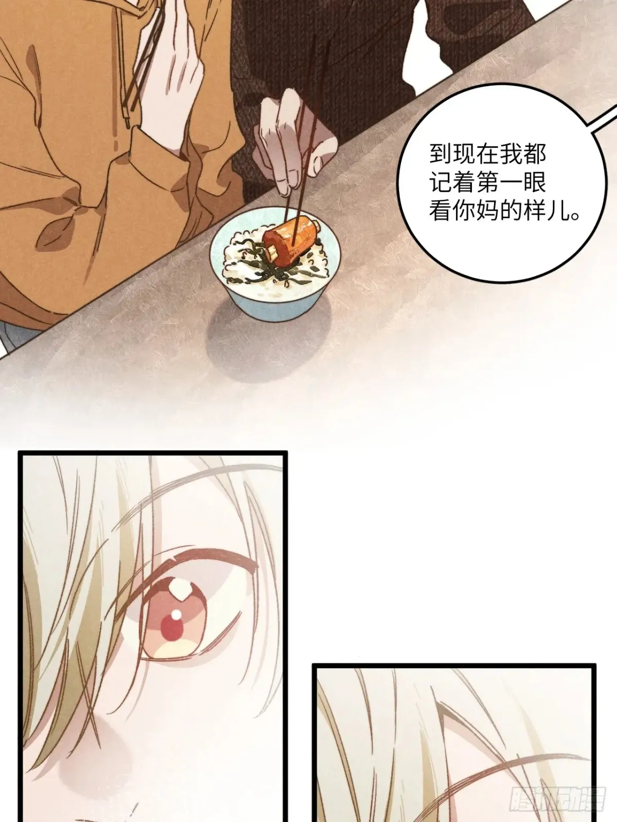 第四十三话 一辈子 第7页