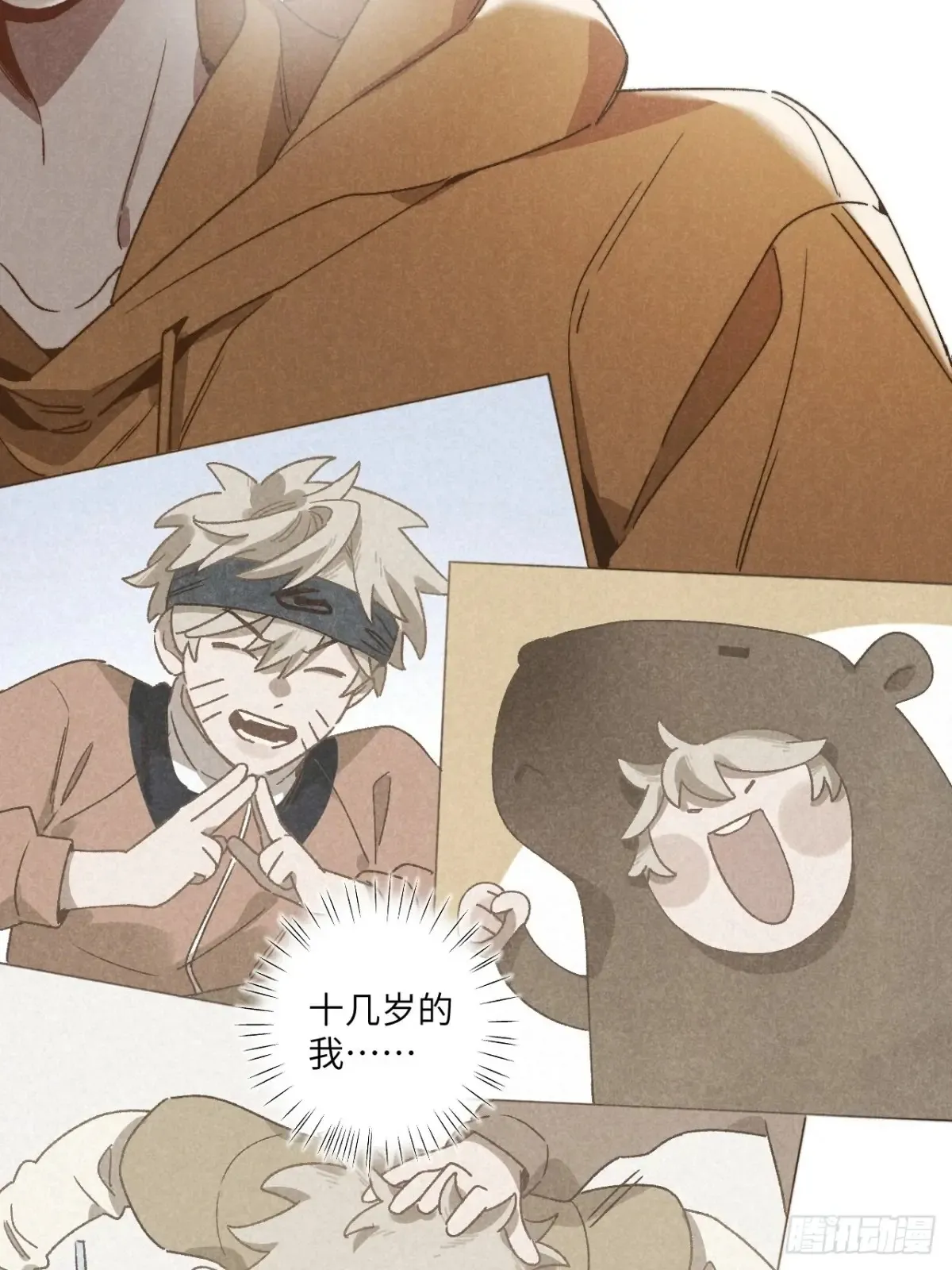 第四十三话 一辈子 第9页
