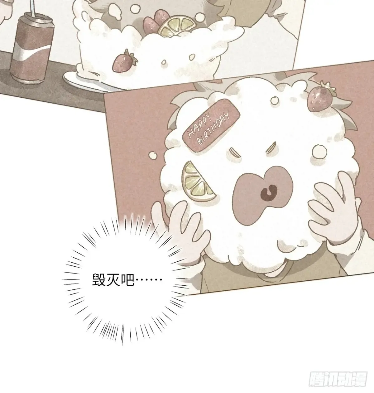 第四十三话 一辈子 第10页