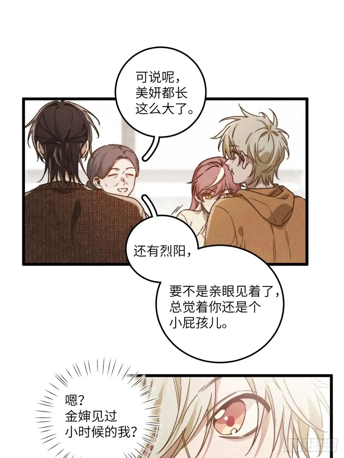 第四十三话 一辈子 第11页