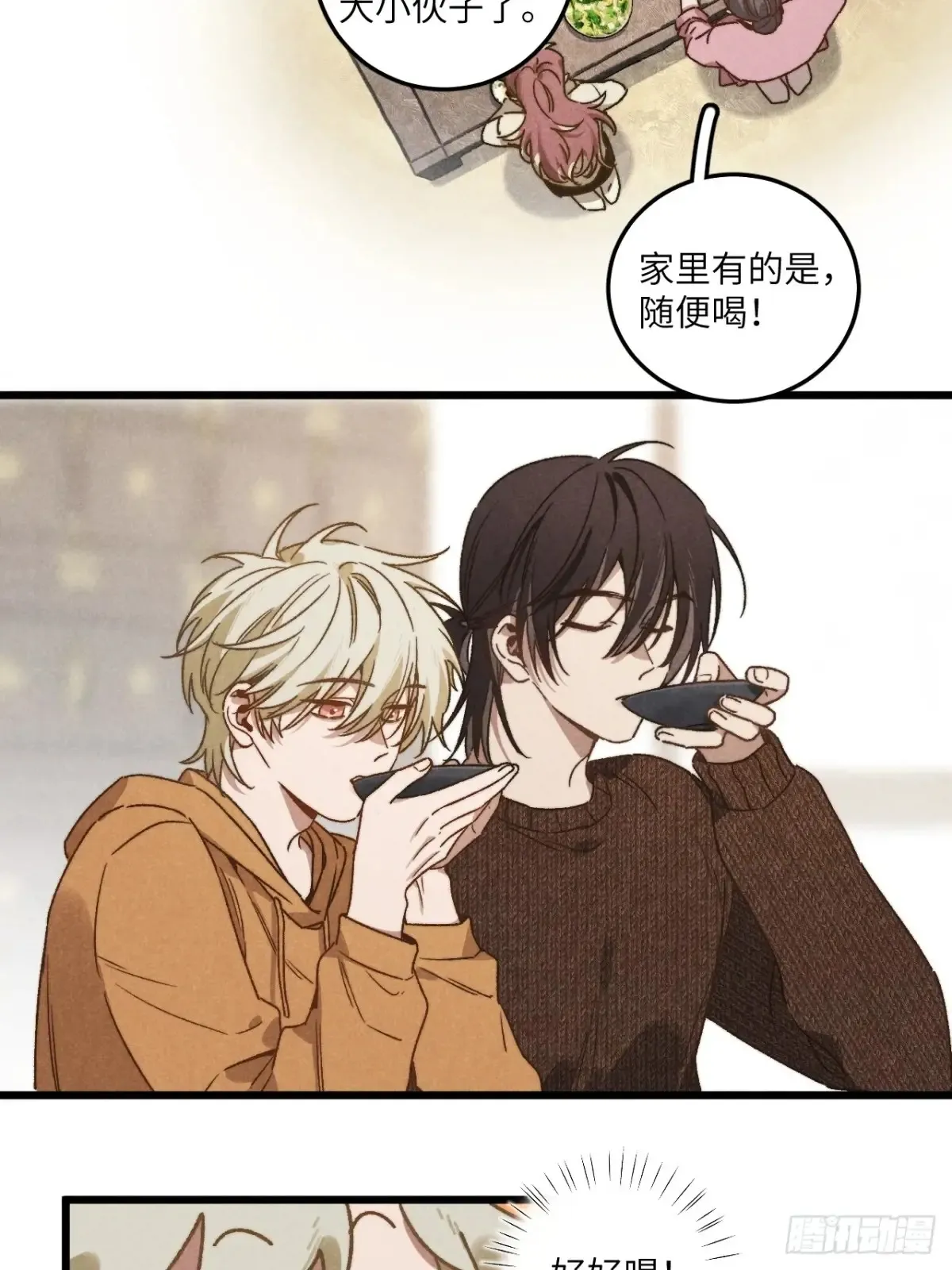 第四十三话 一辈子 第13页