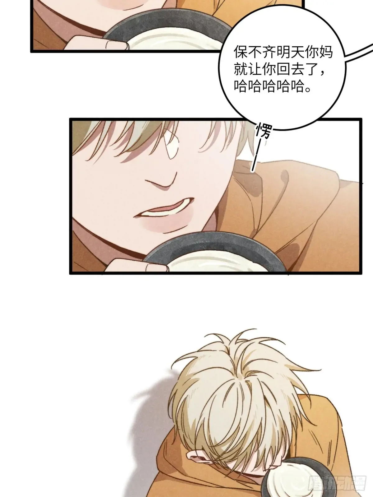 第四十三话 一辈子 第17页