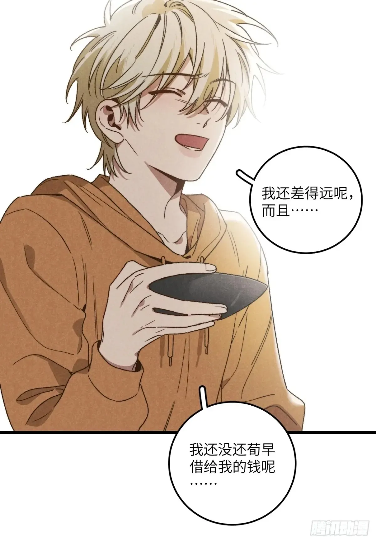第四十三话 一辈子 第19页