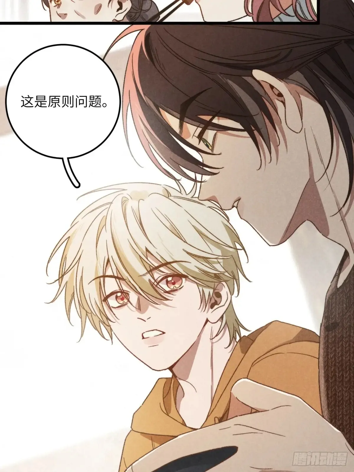 第四十三话 一辈子 第22页