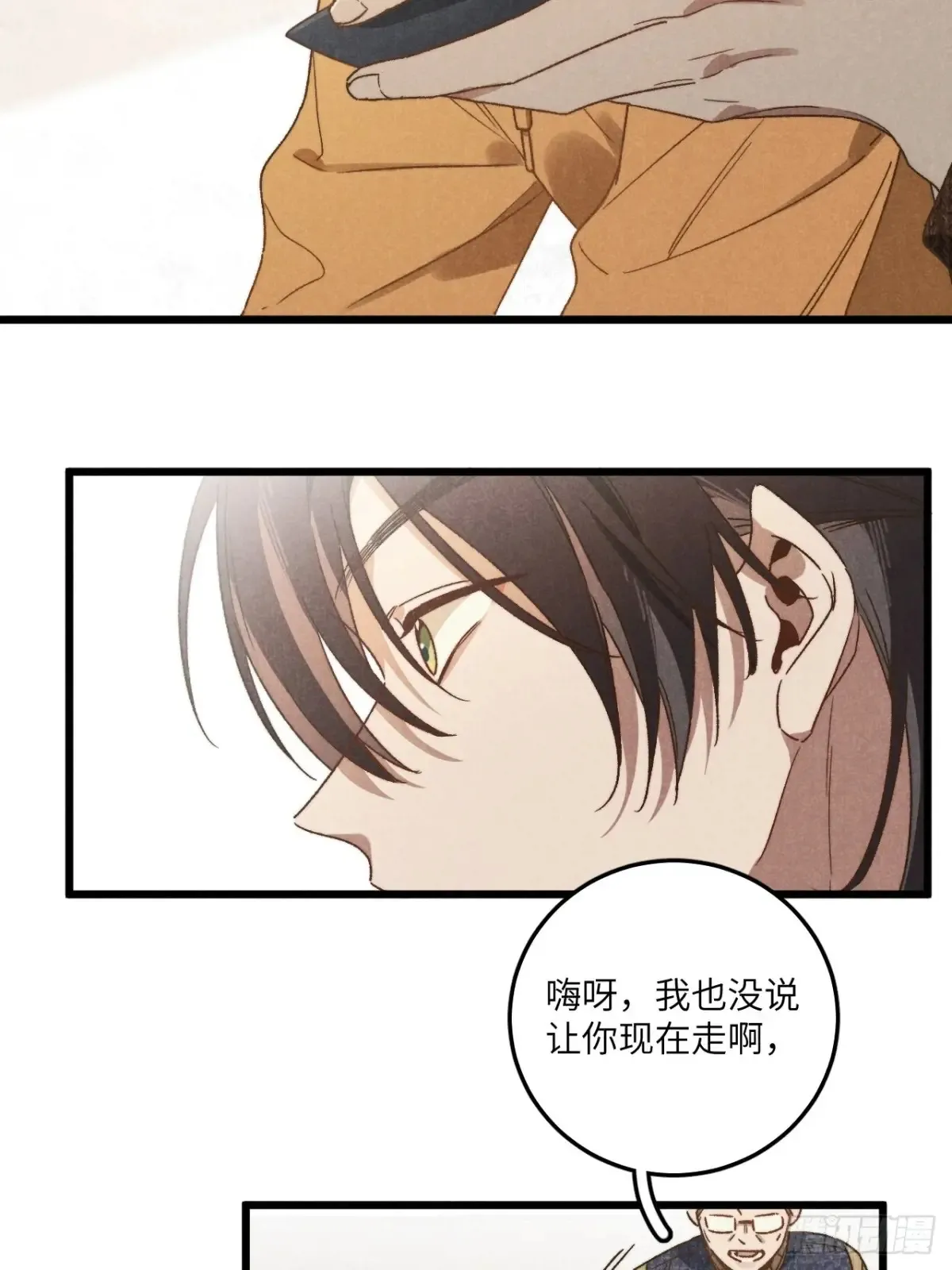 第四十三话 一辈子 第23页