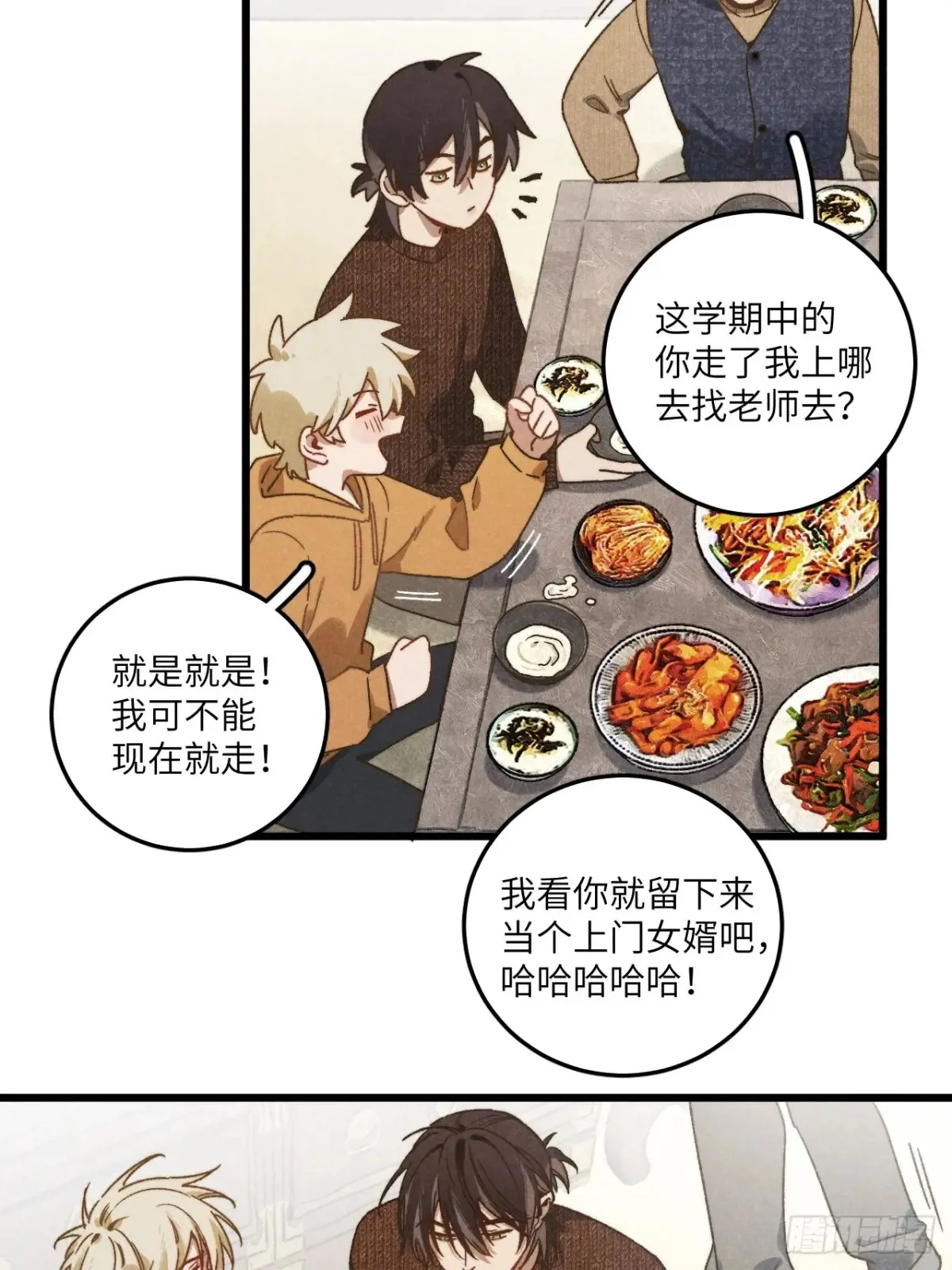 第四十三话 一辈子 第24页