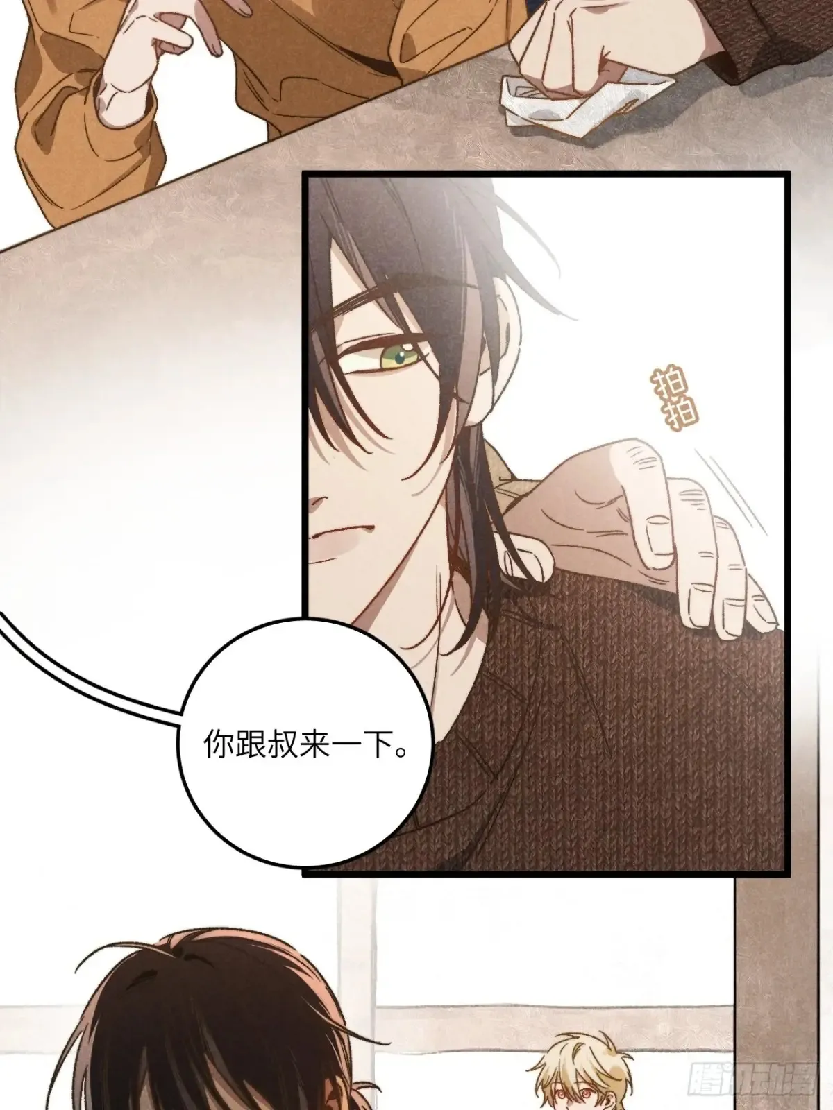 第四十三话 一辈子 第27页