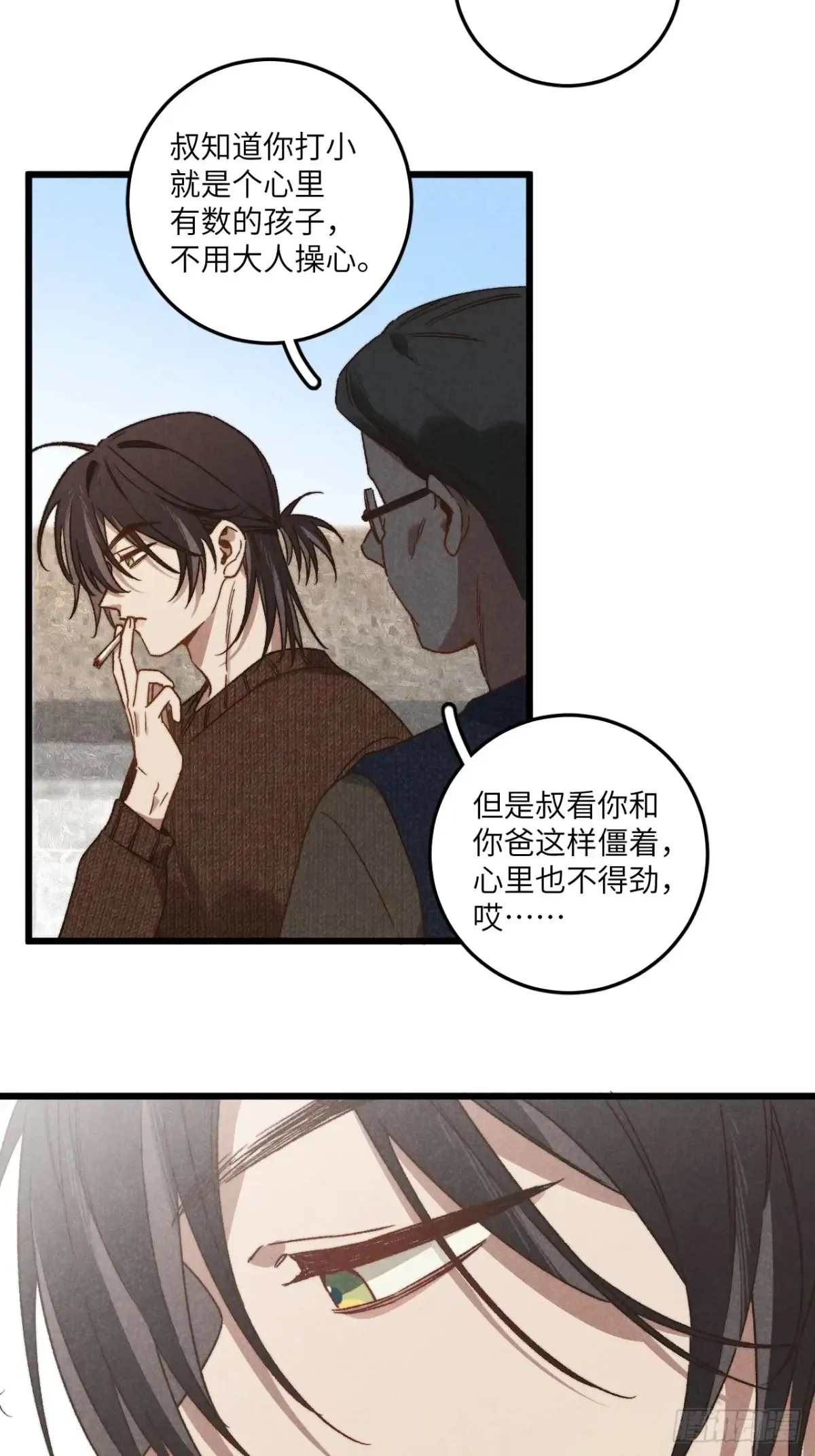 第四十三话 一辈子 第31页
