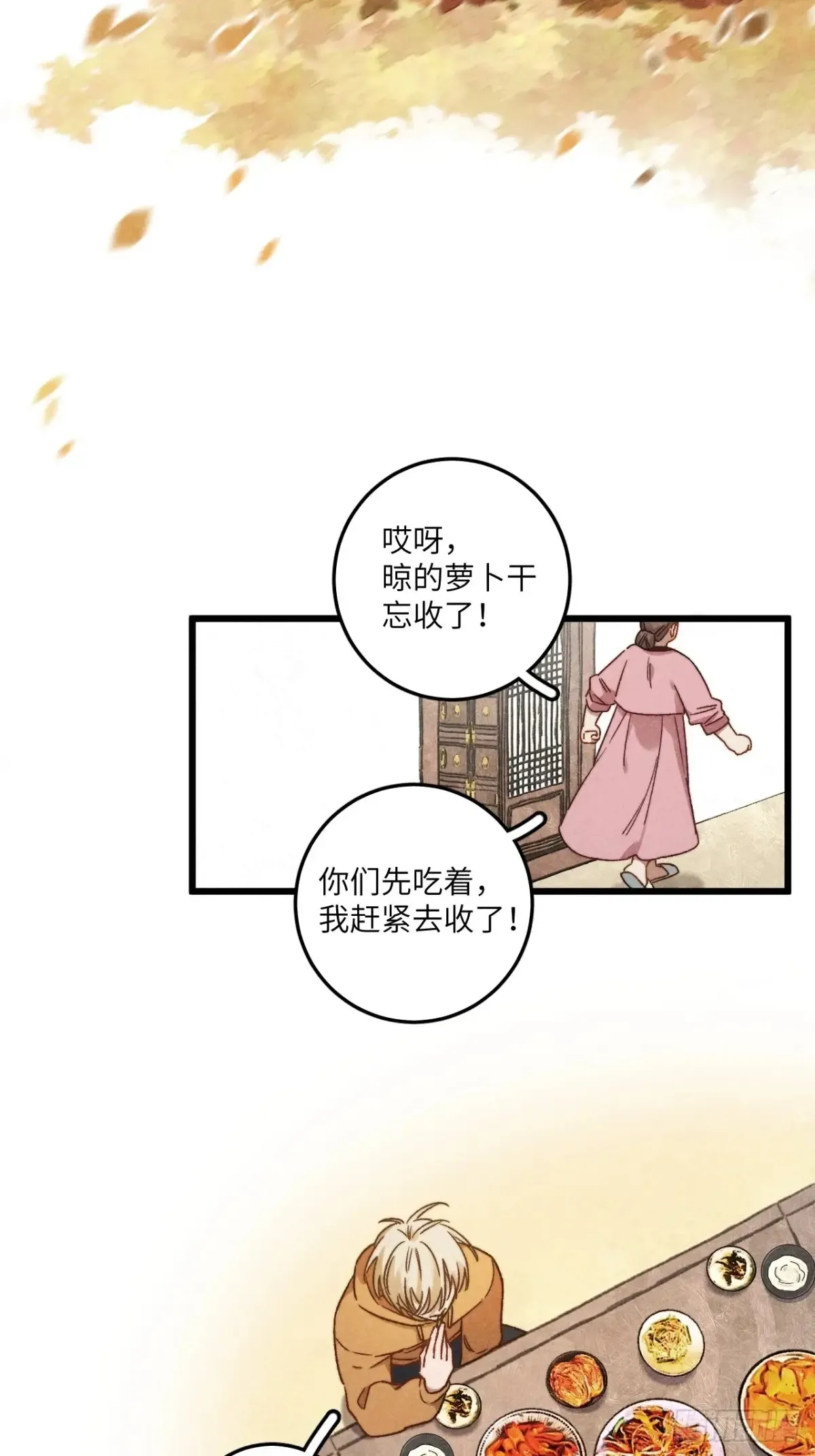 第四十三话 一辈子 第34页