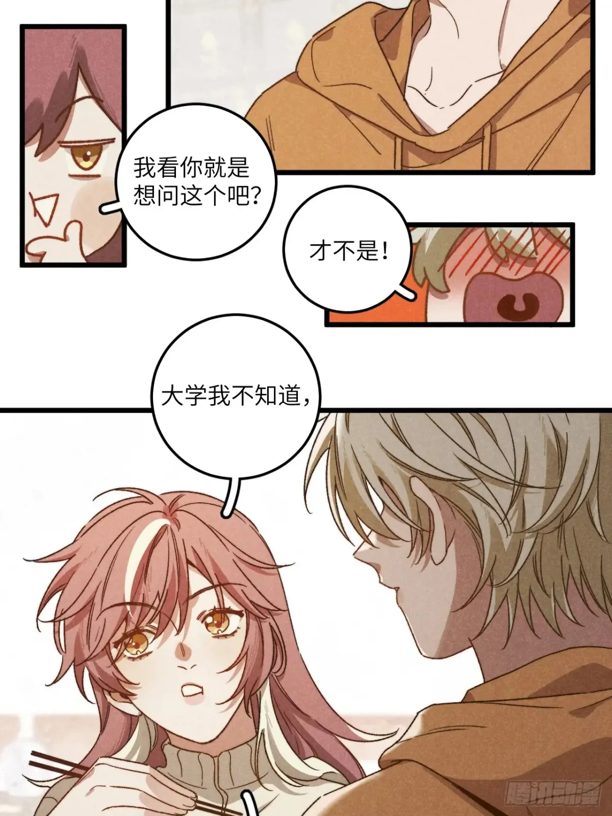 第四十三话 一辈子 第38页