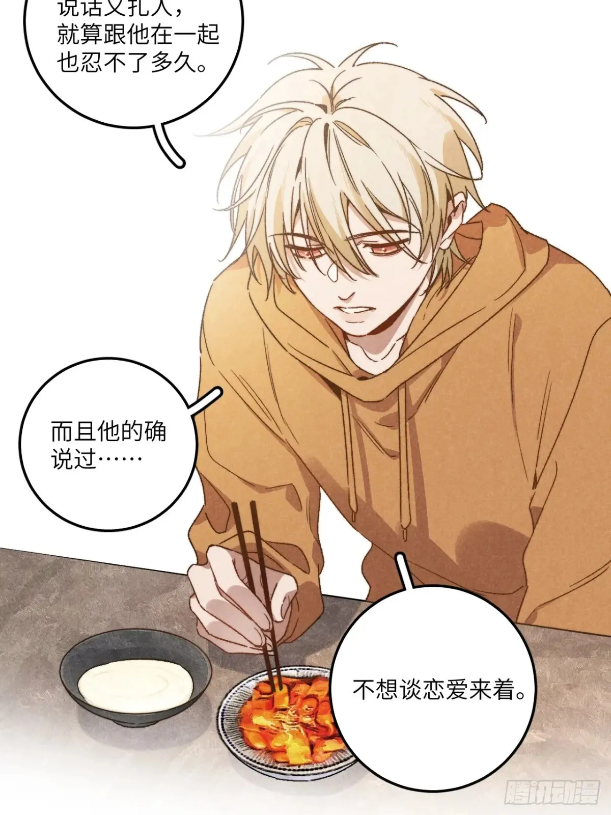 第四十三话 一辈子 第40页