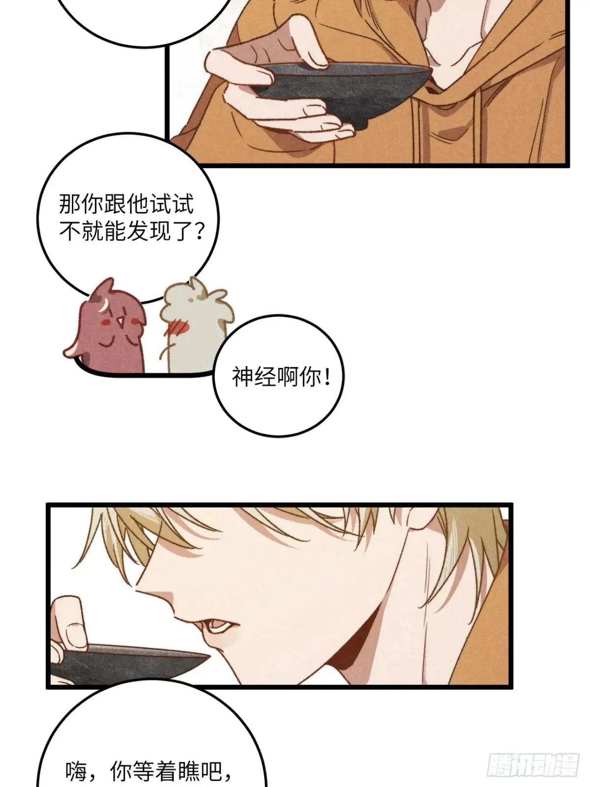 第四十三话 一辈子 第44页