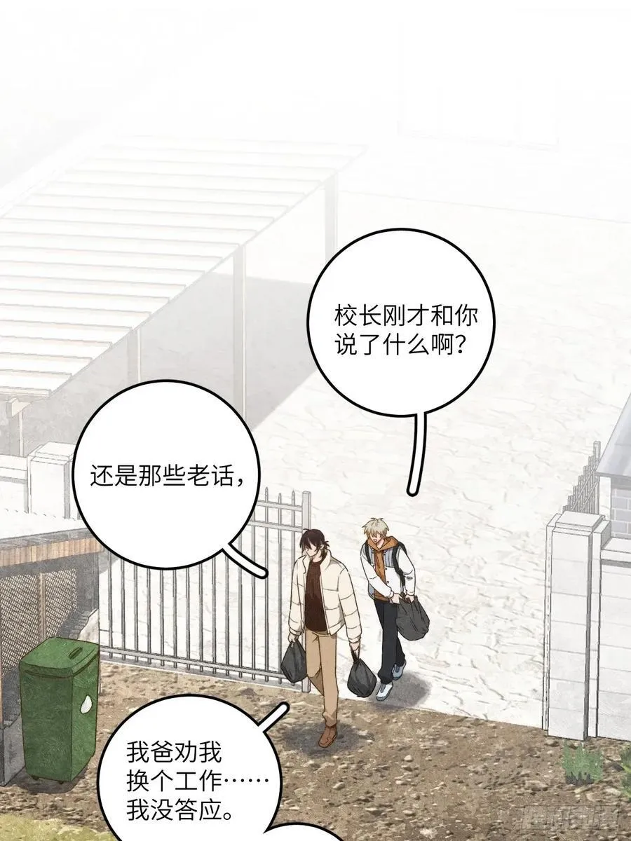 第四十四话 太可怜了 第2页