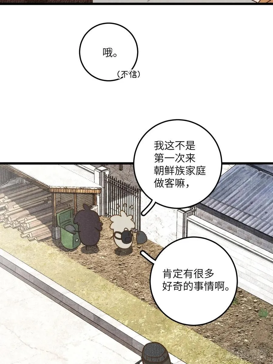 第四十四话 太可怜了 第4页