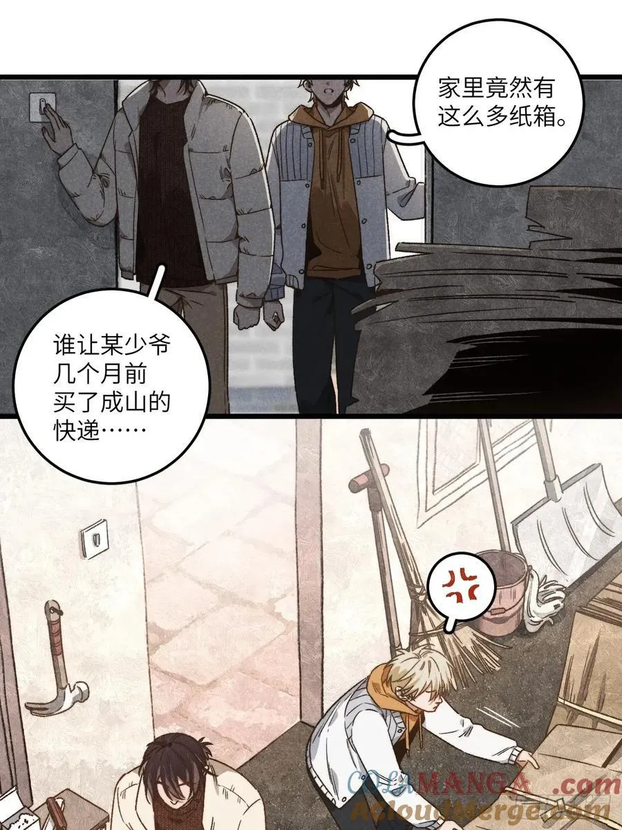 第四十四话 太可怜了 第11页