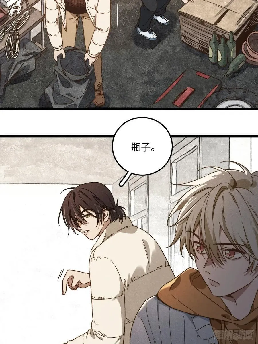 第四十四话 太可怜了 第12页
