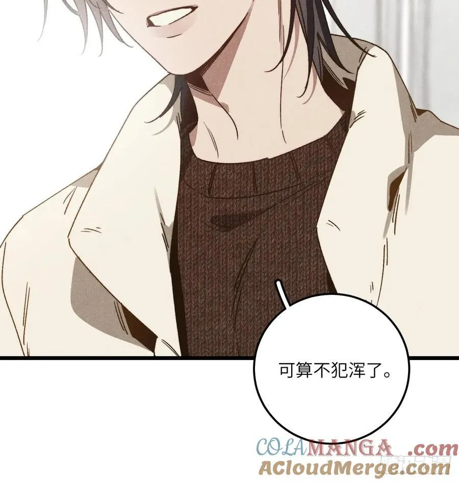 第四十四话 太可怜了 第19页