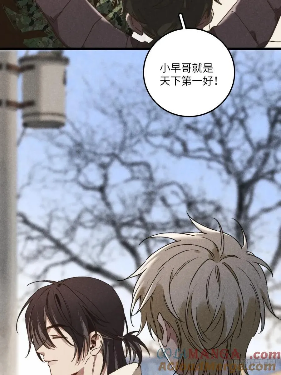 第四十四话 太可怜了 第25页