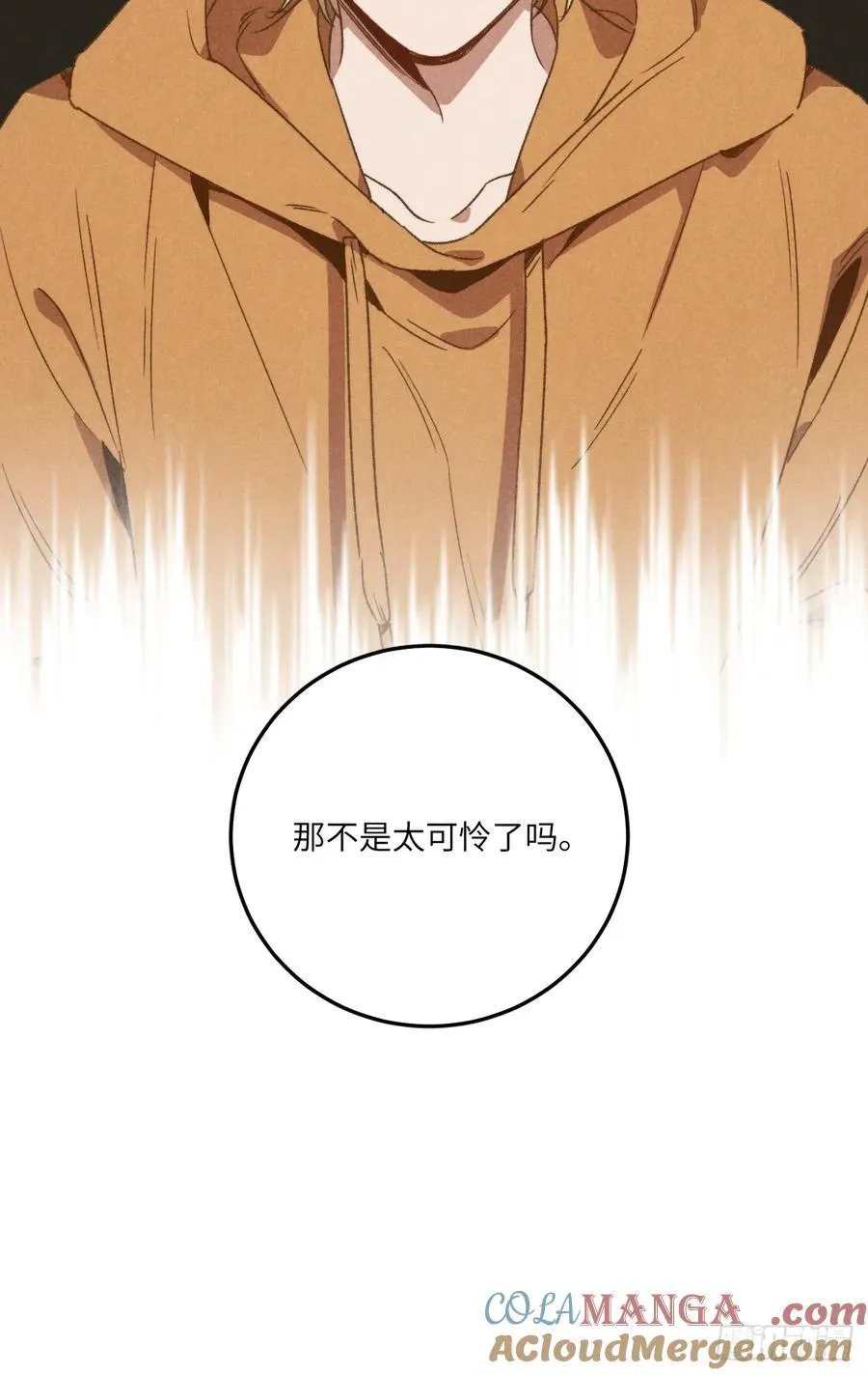第四十四话 太可怜了 第35页