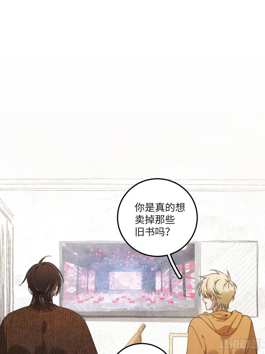 第四十五话 雪呢？ 第2页