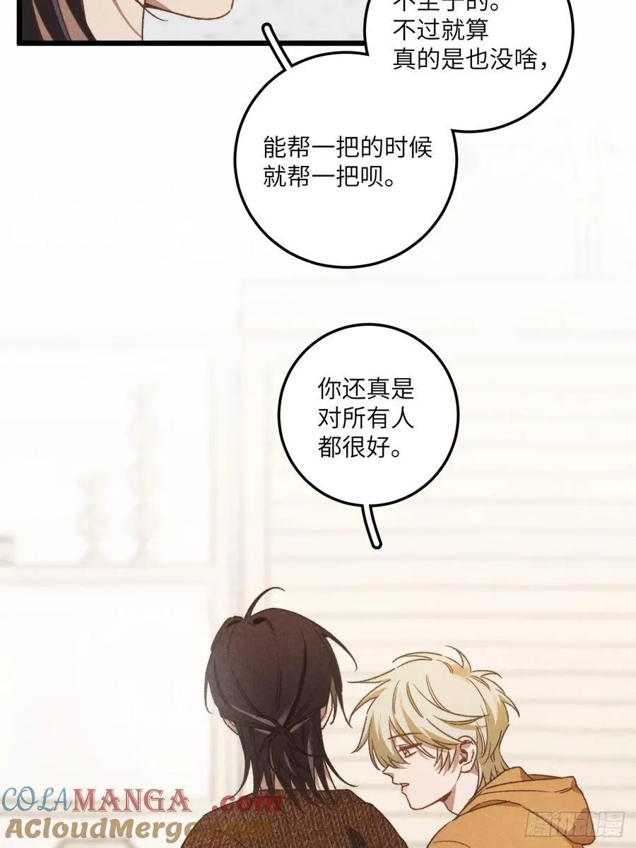 第四十五话 雪呢？ 第4页