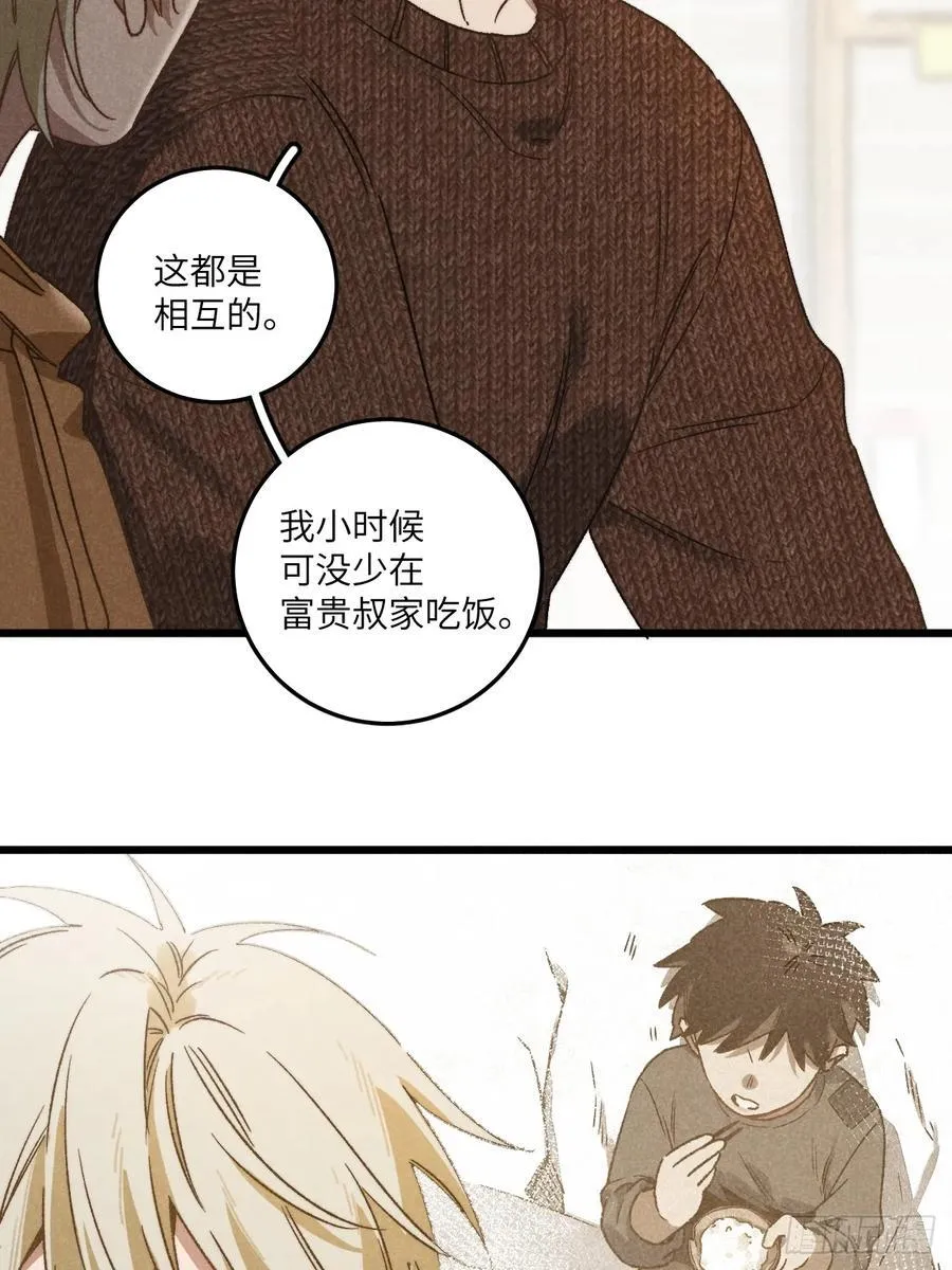 第四十五话 雪呢？ 第6页