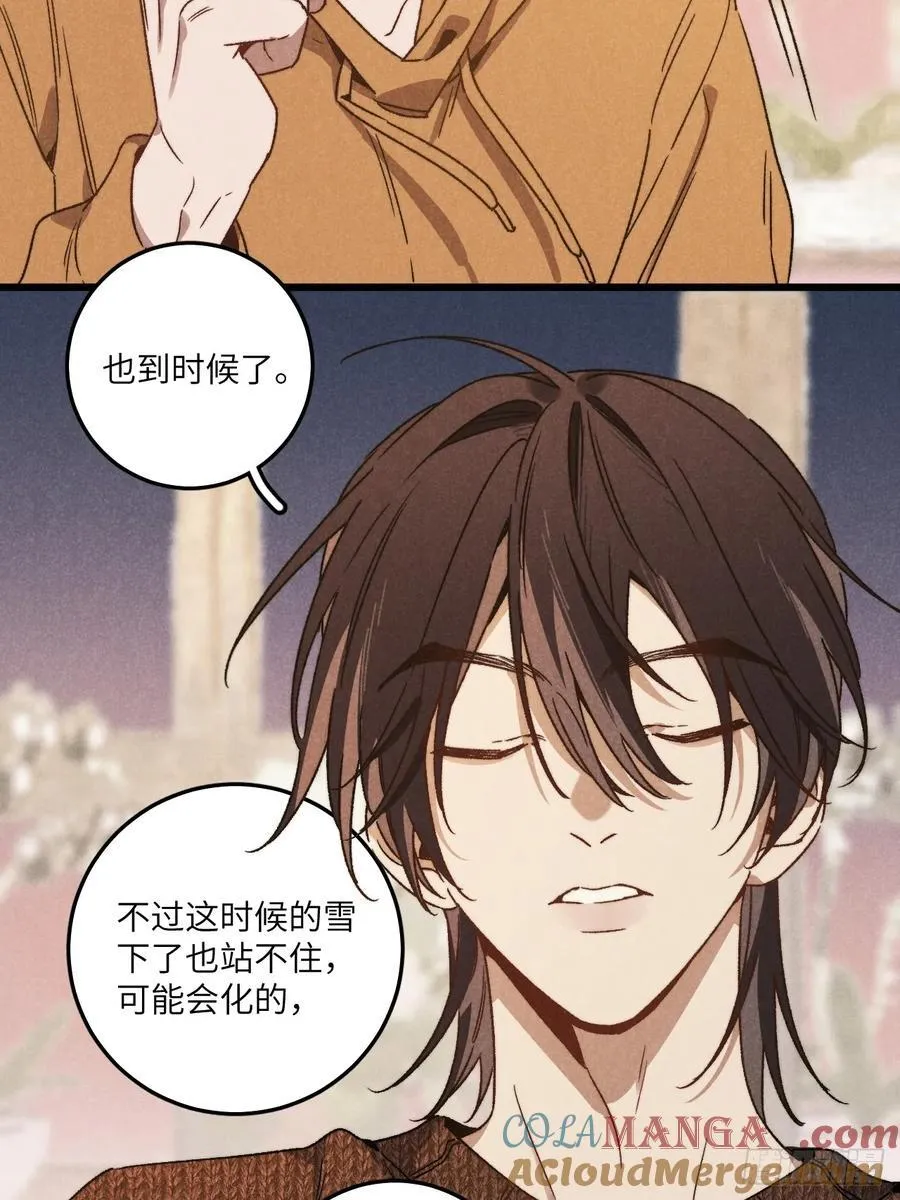 第四十五话 雪呢？ 第13页