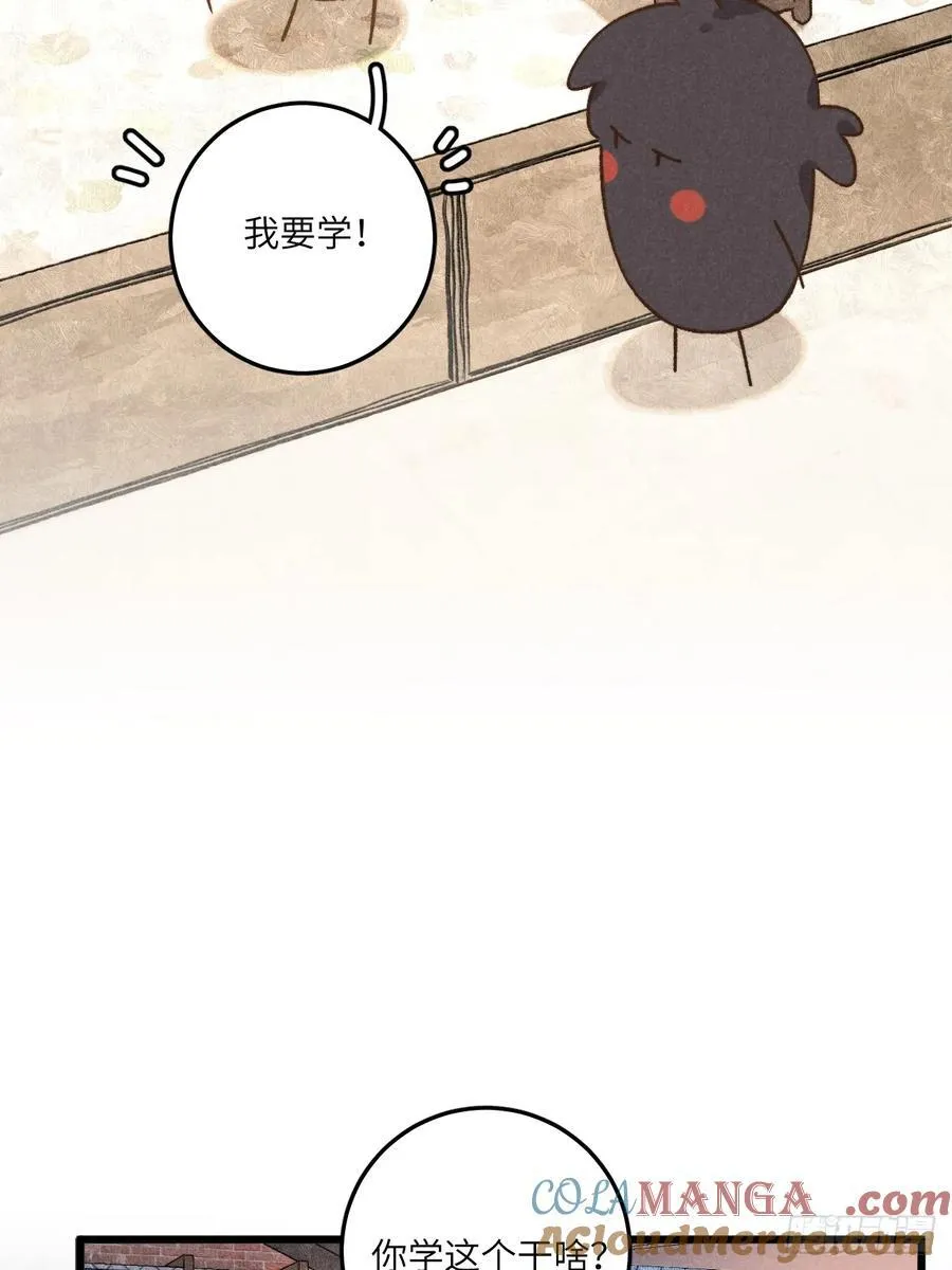 第四十五话 雪呢？ 第16页