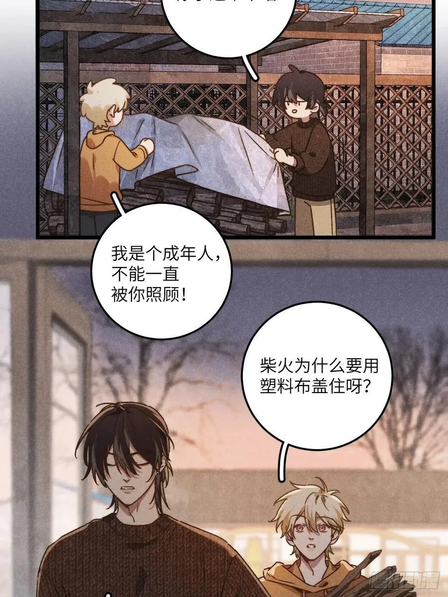 第四十五话 雪呢？ 第17页