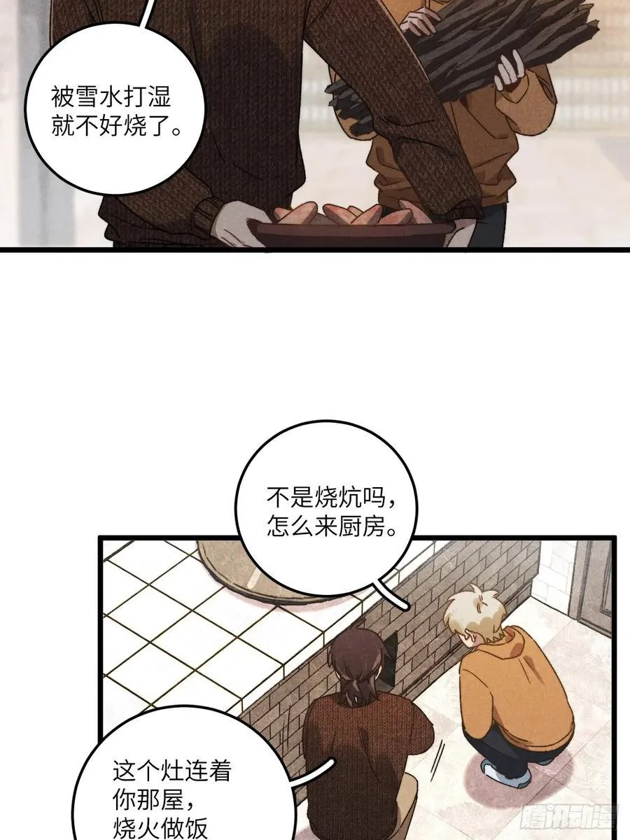 第四十五话 雪呢？ 第18页