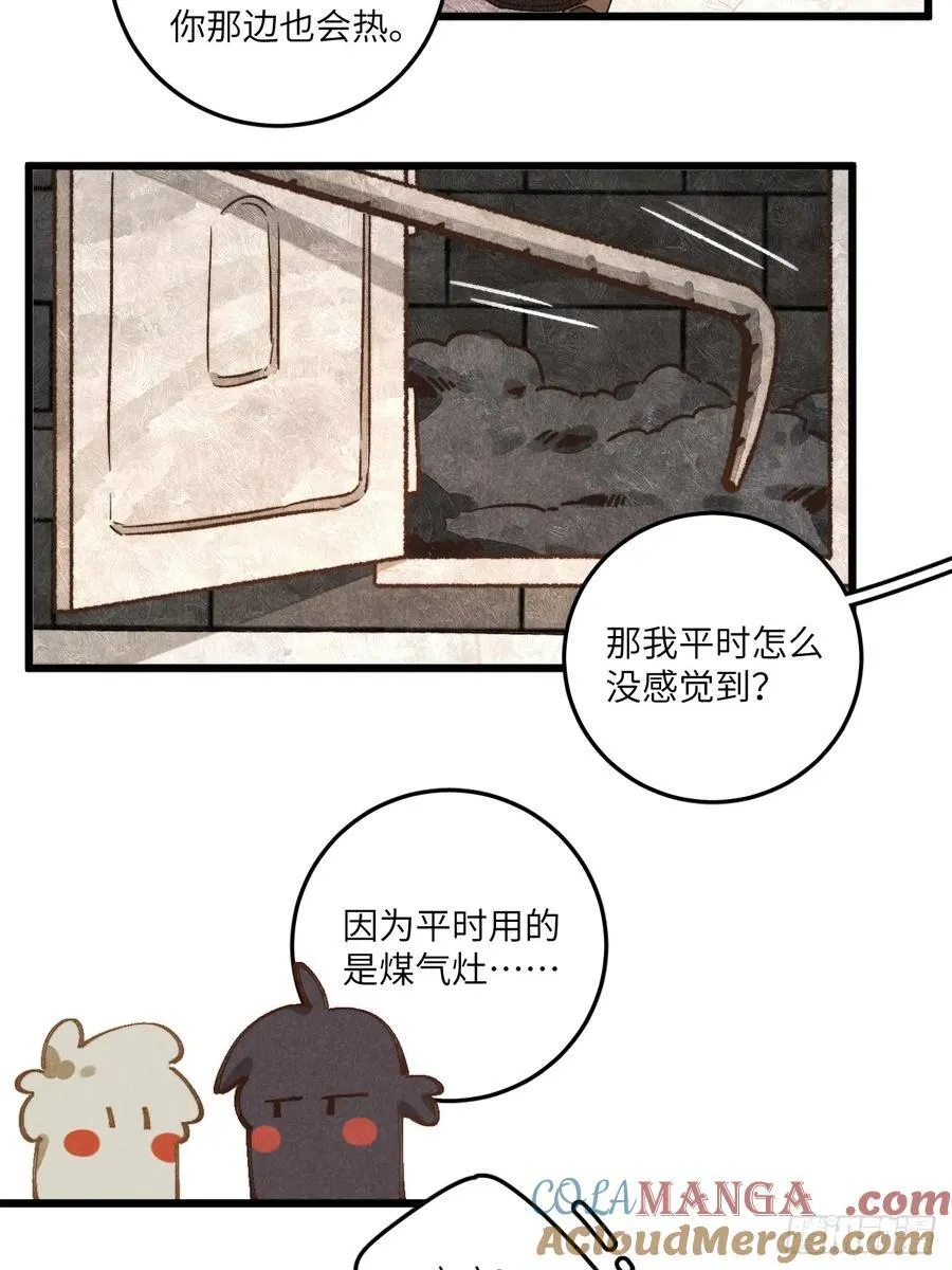 第四十五话 雪呢？ 第19页