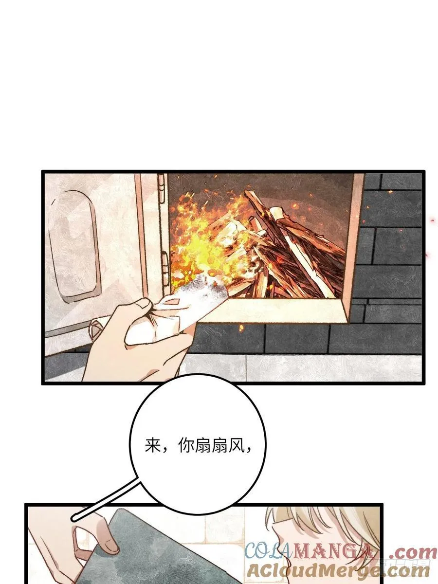 第四十五话 雪呢？ 第22页