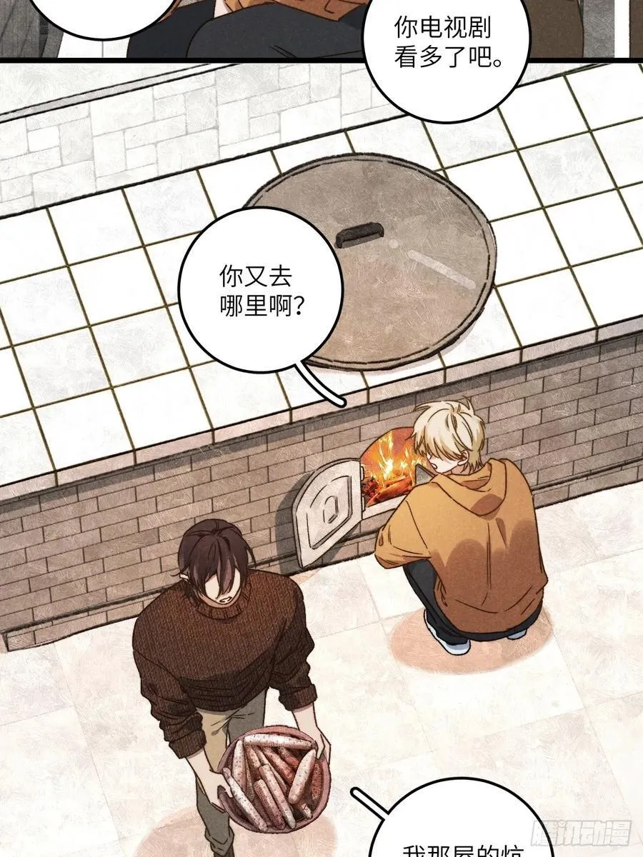 第四十五话 雪呢？ 第24页