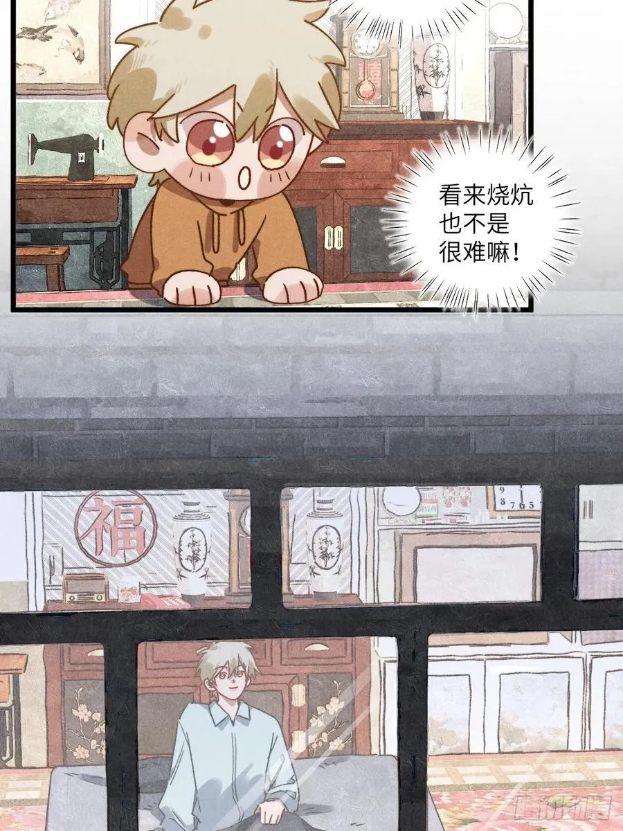 第四十五话 雪呢？ 第26页