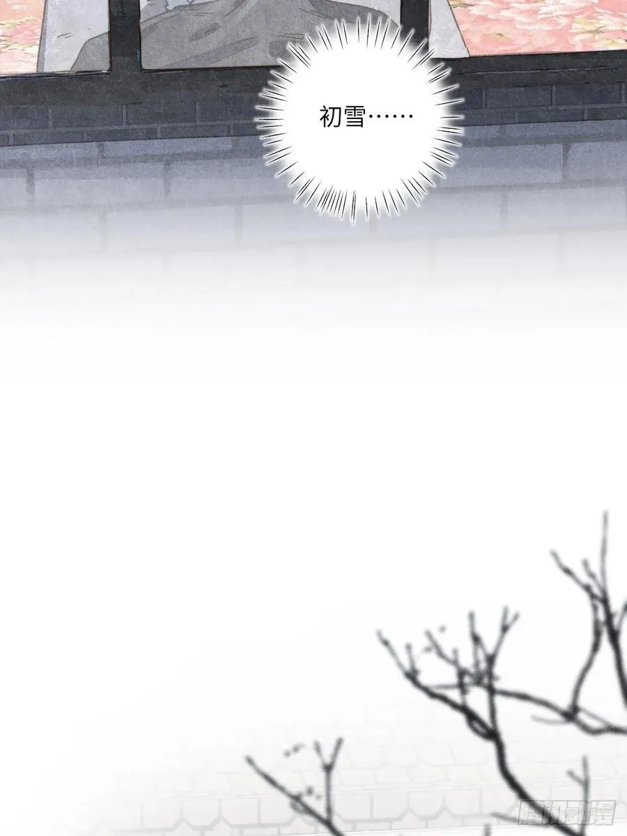 第四十五话 雪呢？ 第27页