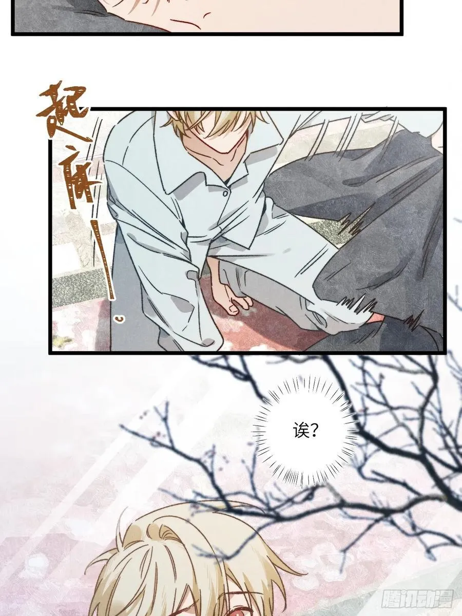 第四十五话 雪呢？ 第29页