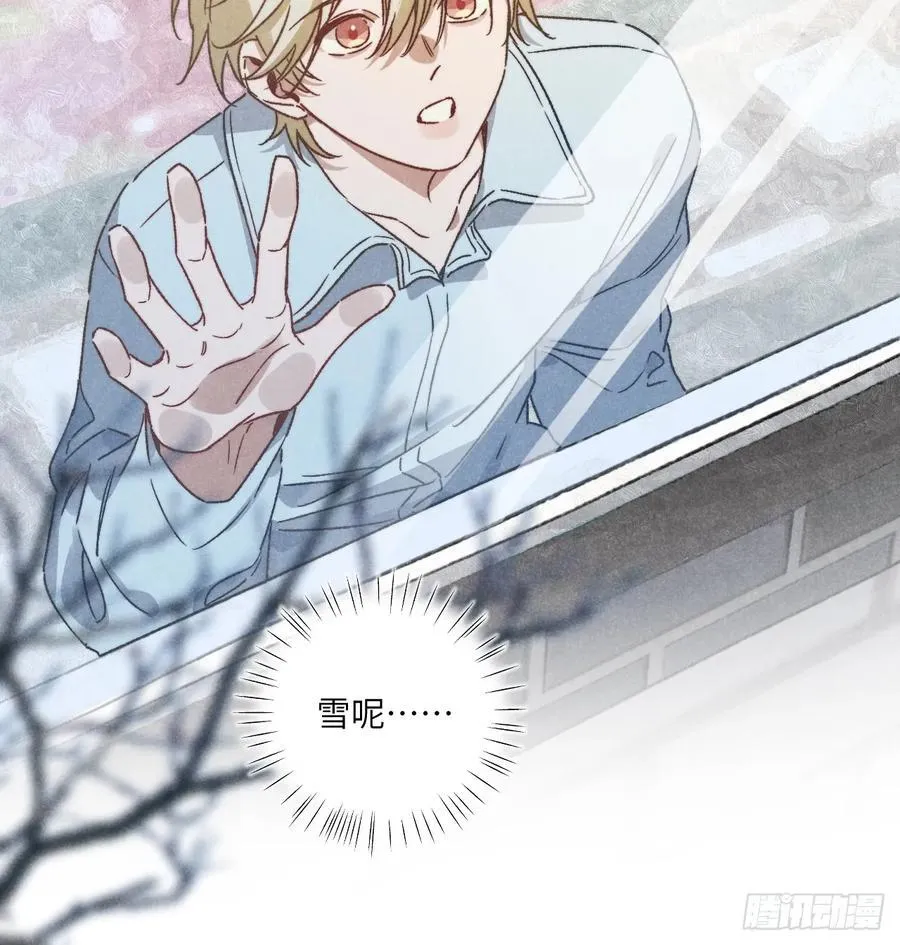 第四十五话 雪呢？ 第30页