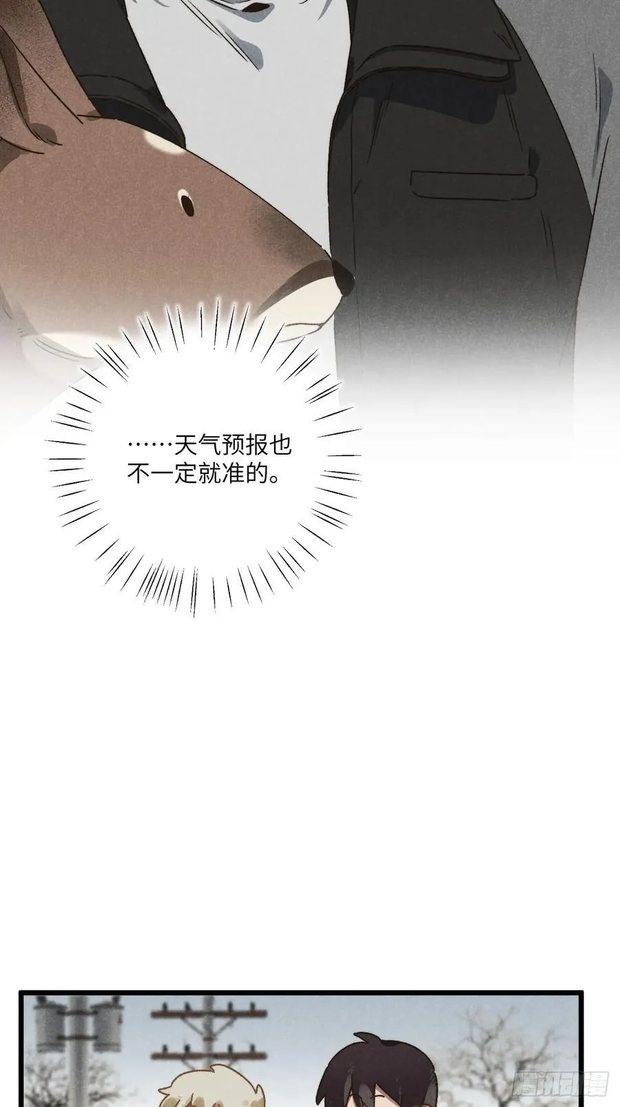 第四十五话 雪呢？ 第32页