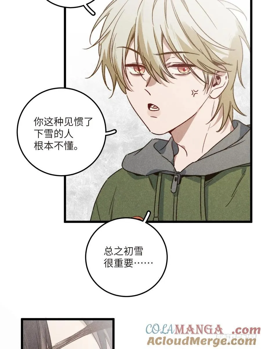 第四十五话 雪呢？ 第40页