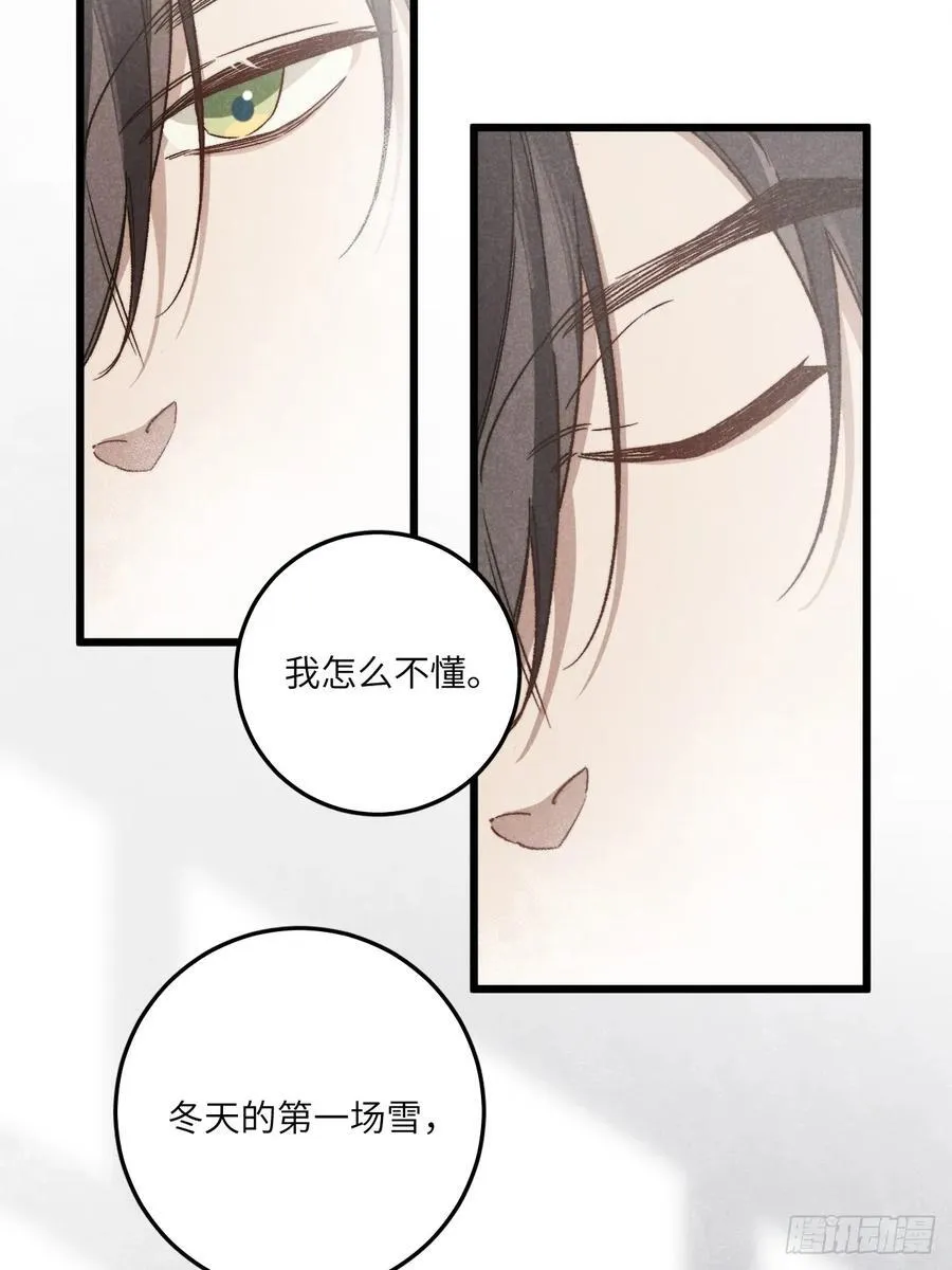 第四十五话 雪呢？ 第41页