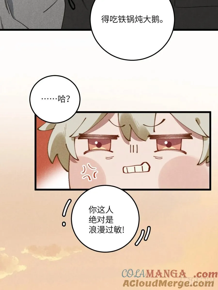 第四十五话 雪呢？ 第43页