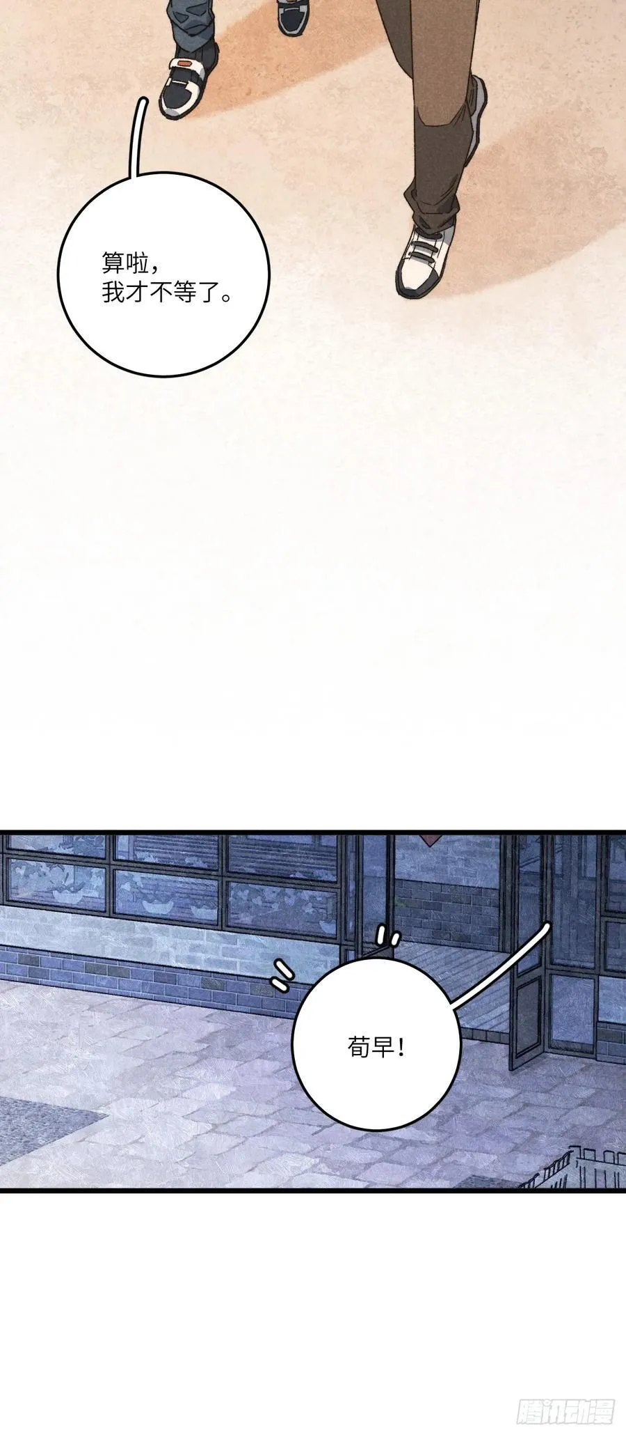 第四十五话 雪呢？ 第47页