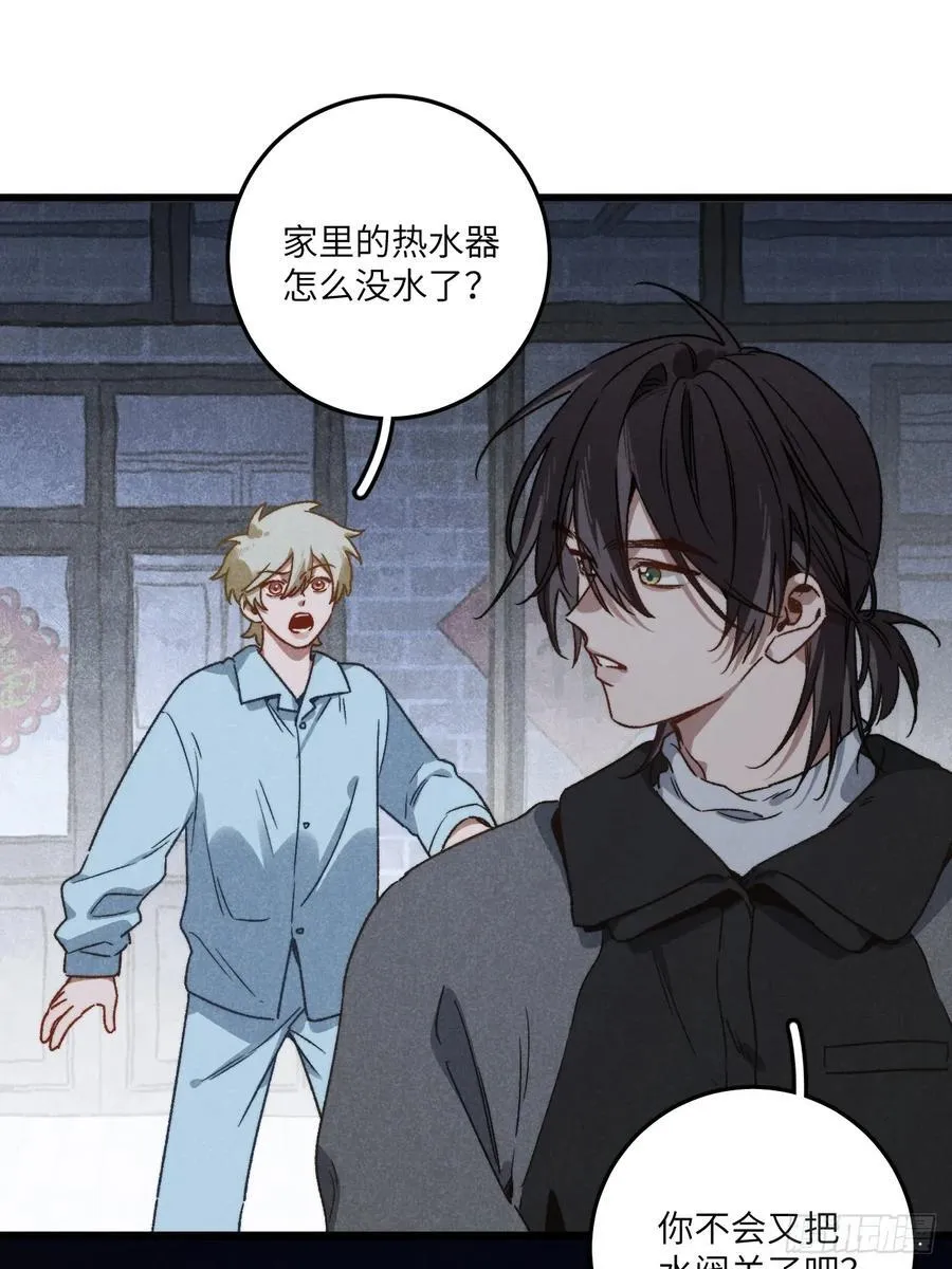 第四十五话 雪呢？ 第48页